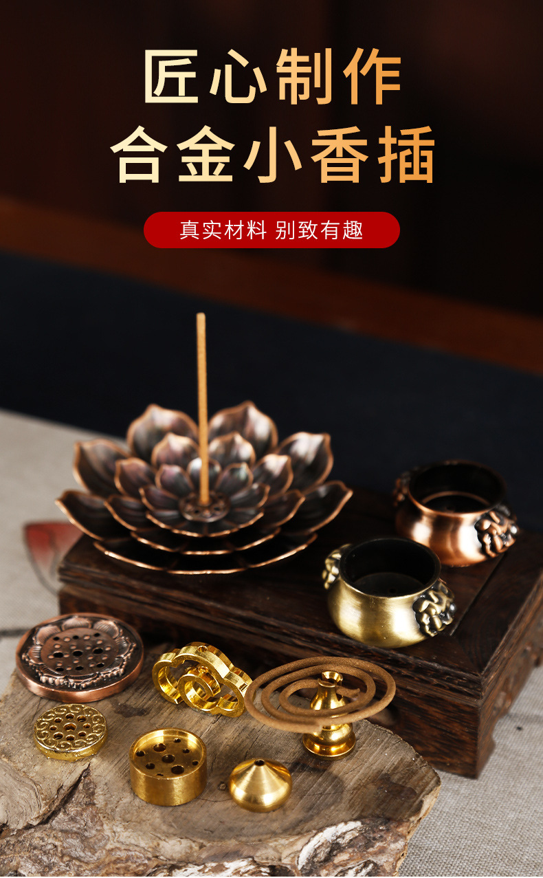 觉缘阁黄铜香插铜葫芦香座祥云小水滴九孔香插禅意莲花座线香香托-阿里巴巴