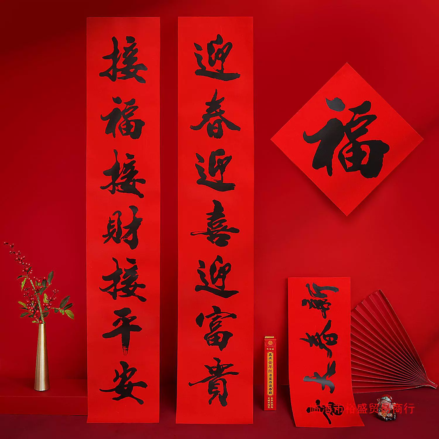 春联2024龙年对联春节书法对联批发过年贴春联家用传统红底黑字