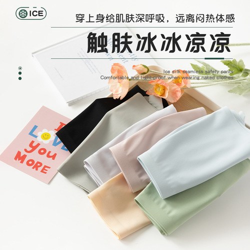 Invisible seamless ice silk one-piece breathable mid-rise pure cotton gusseted large size women's flat-bottomed underwear women's safety pants