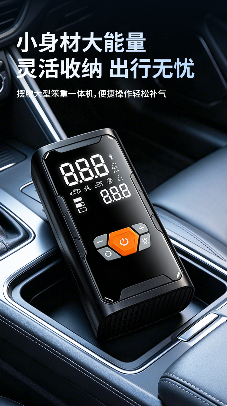 Car-mounted wireless portable multifunctional digital display emergency power bank tire inflator air pump