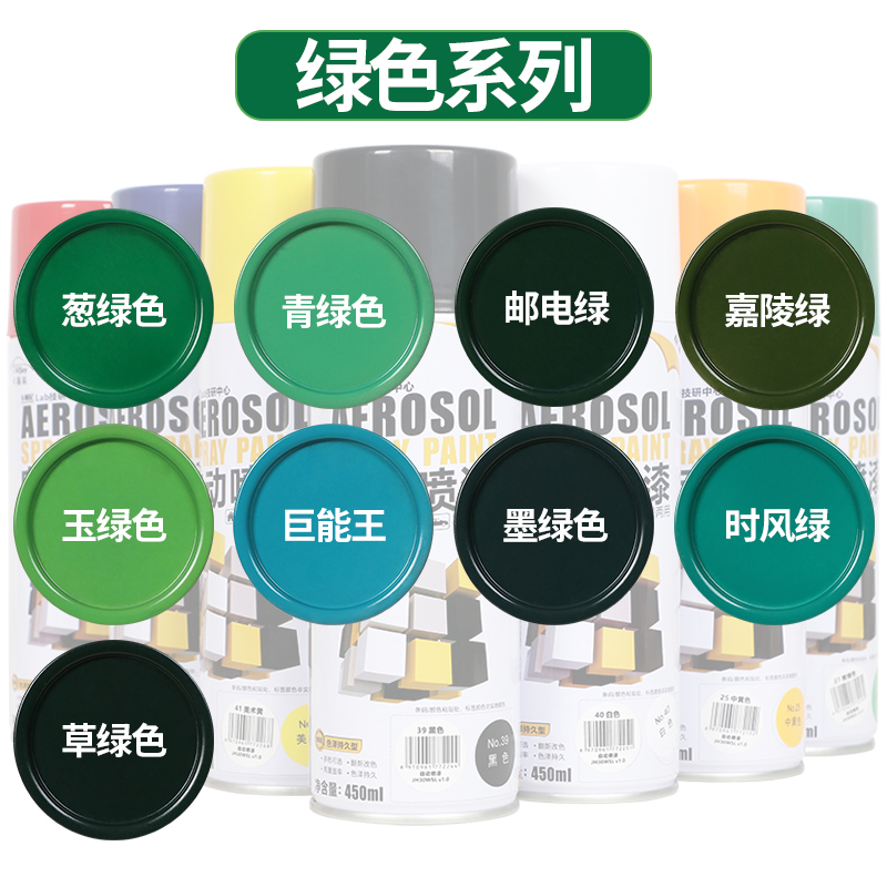 Qìchē – Paint Matte Gloss - green-series-note-color-when-ordering