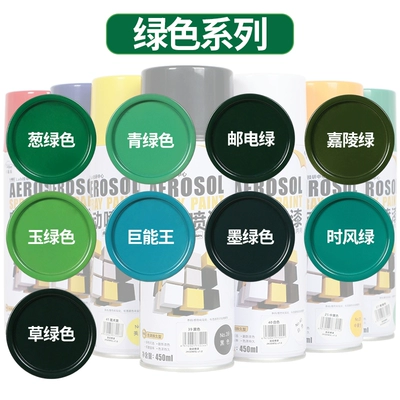 Avtomobil boya qələmləri automatic hand-cranked self-spray paint - green-series-remark-color-when-placing-order-paint-peeling-off-guaranteed