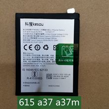科搜kesou适用于OPPO A37 m原装电池手机电板全新内置 BLP615耐用