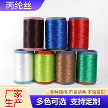 棉绢丝纱轮胎纱450-3000D橡胶工业垫布高强丙纶丝-丙纶工业丝