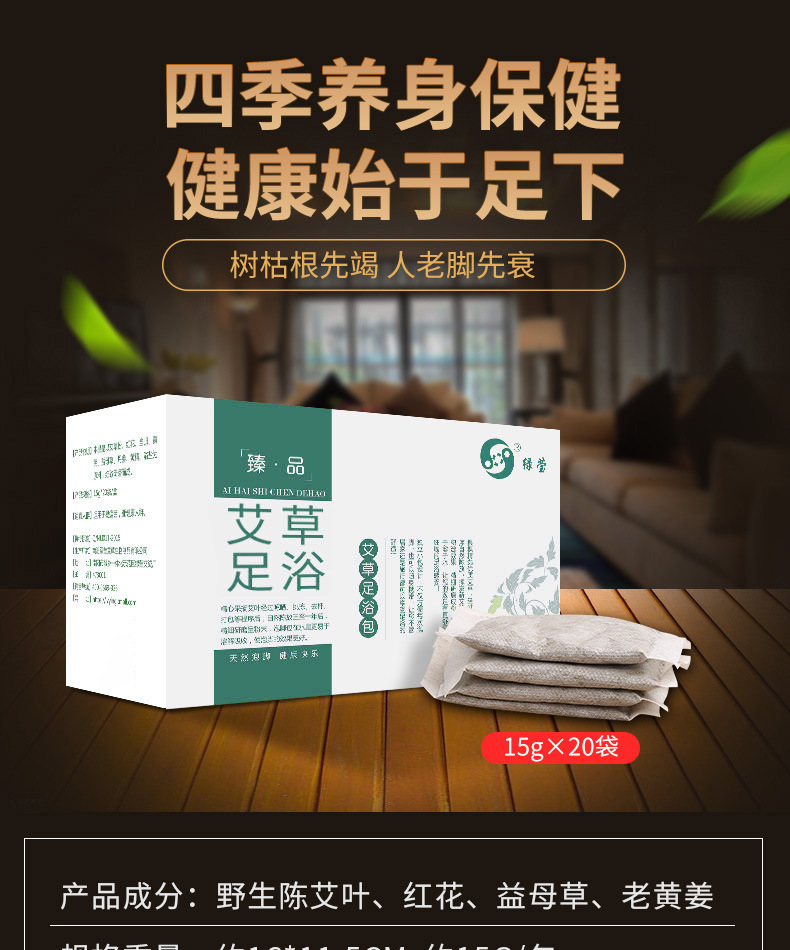 Chinese Mugwort Foot Soak Powder 20 Tea Bags Ai Ye Yi Mu Cao Hong Hua Herbal Foot Bath for Home Relaxation 15g Each key features