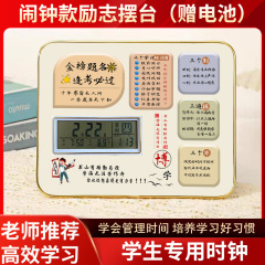 学生の励ましの志は台の誕生日の贈り物のデスクトップの時計を並べて写真の板の卒業の季節の中で大学入試の贈り物の文房具を試験します。