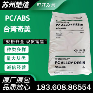 PC/ABS̨������PC-540�Ͻ�����PC-510 345 365��ȼV05VAע�ܼ�