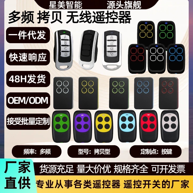 300-915Mhz Multi-Frequency Wireless Cloning Remote Control 868Mhz Garage Door Rolling Shutter Door Cloning Remote Control Key 300-915Mhz Multi-Frequency Wireless Cloning Remote Control 868Mhz Garage Door Rolling Shutter Door Cloning Remote Control Key