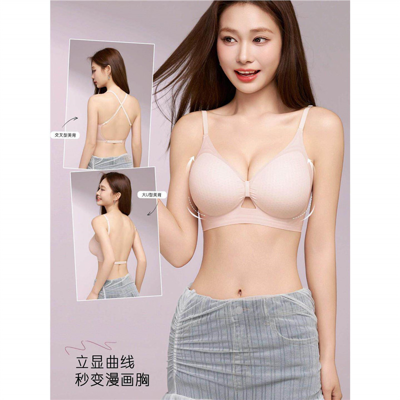 Backless Bra for Women, Enhancing Large Bust, Gathering and Shaping, Beautiful Back, Invisible, Seamless, Wireless, Summer Bra 097