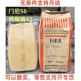 促进剂;丁腈橡胶;钛白粉