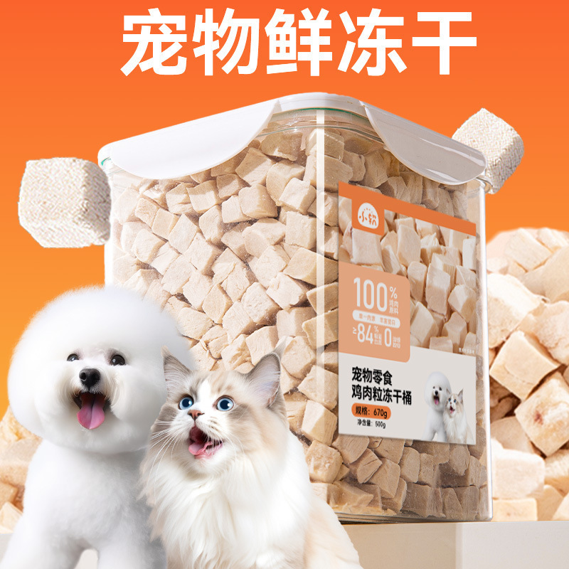 Freeze-Dried Chicken Pellets for Adult Cats and Kittens, Chicken Breast Pellets in a Bucket, Pet Cat Freeze-Dried Bucket, Nutritional Supplement Cat Snacks Freeze-Dried Chicken Pellets for Adult Cats and Kittens, Chicken Breast Pellets in a Bucket, Pet Cat Freeze-Dried Bucket, Nutritional Supplement Cat Snacks
