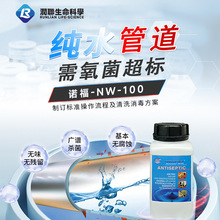 ��ˮ�ܵ�����Һ  ��Ч�V�V���� ���ٽ�Q���������ˆ��} �oɫ�oζ