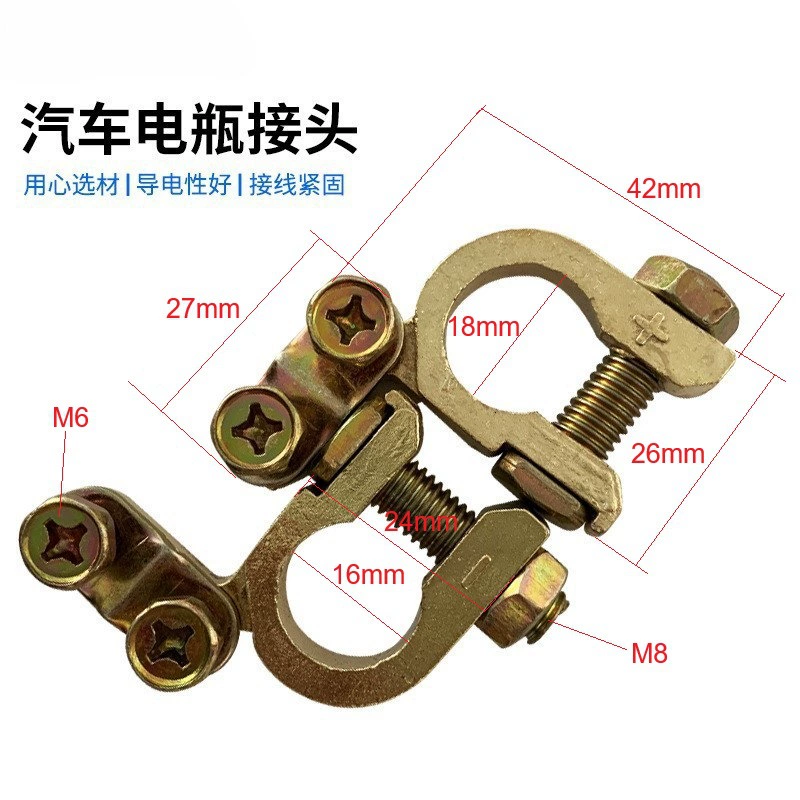 Автомобильный разъем аккумуляторной батареи разъем аккумуляторной батареи столб утолщен