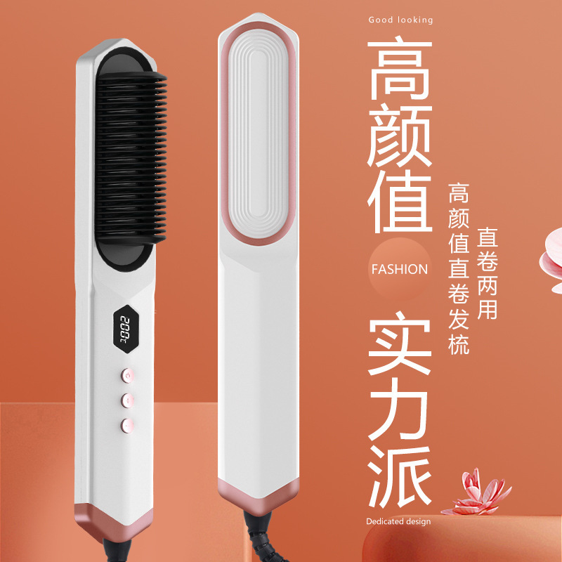 ストレートヘア櫛マイナスイオン美髪ヘアケアストレートヘアカール両用クランプ寮家庭用電気カール櫛|undefined