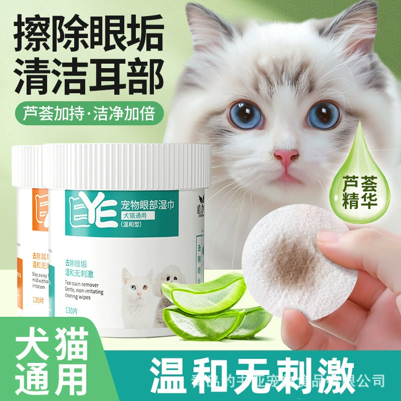 Салфетки для удаления слезных пятен у животных, 130 штук, нетканый материал, универсальные салфетки для очистки глаз у собак и кошек