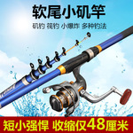 跨境软尾小矶竿套装迷你便携小爆炸筏钓竿碳素短节陶瓷导环钓鱼竿