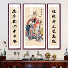 新中式客厅装饰画农村堂屋大厅壁画福禄寿喜中堂画财神爷挂画包邮