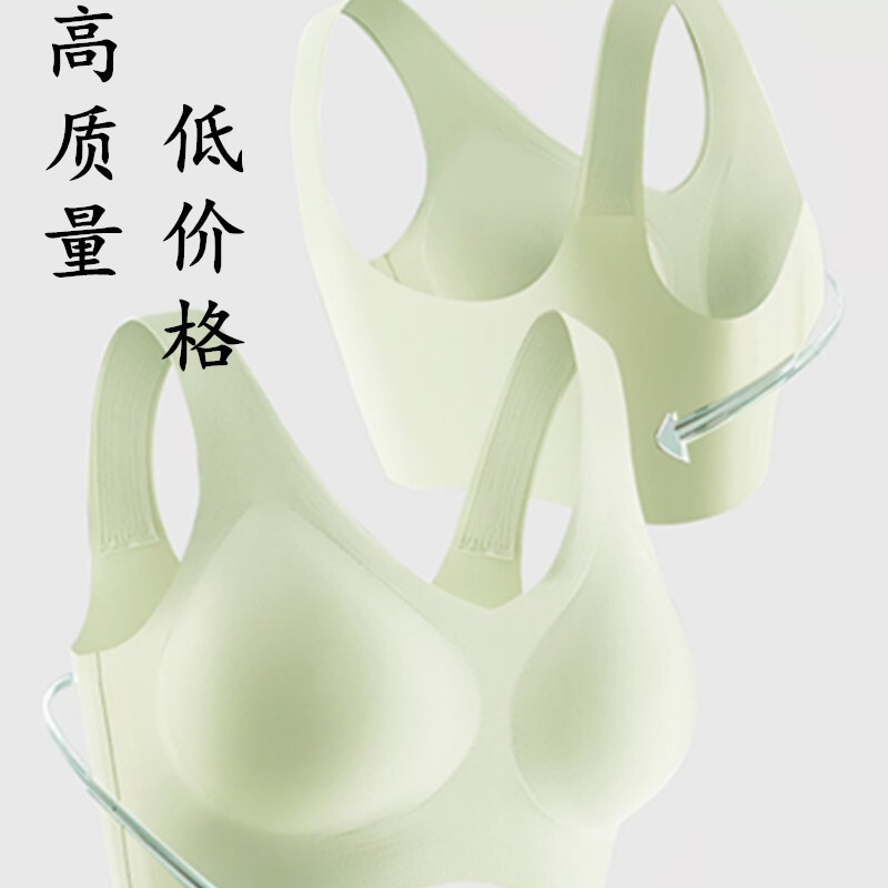 Seamless Vest-Style Underwear for Women, Wire-Free, One-Piece, Breathable Sleep Sports Bra, Full Cup, Thin Cup Seamless Vest-Style Underwear for Women, Wire-Free, One-Piece, Breathable Sleep Sports Bra, Full Cup, Thin Cup