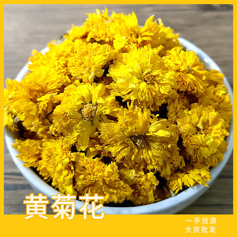 批发黄山休宁黄贡菊散装黄菊花菊花茶一手货源|ms