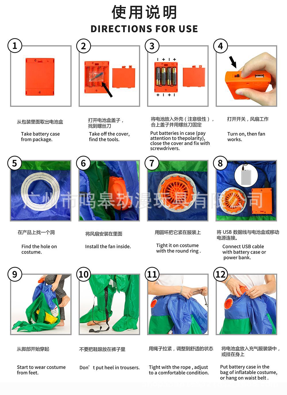 半身款充气服使用说明