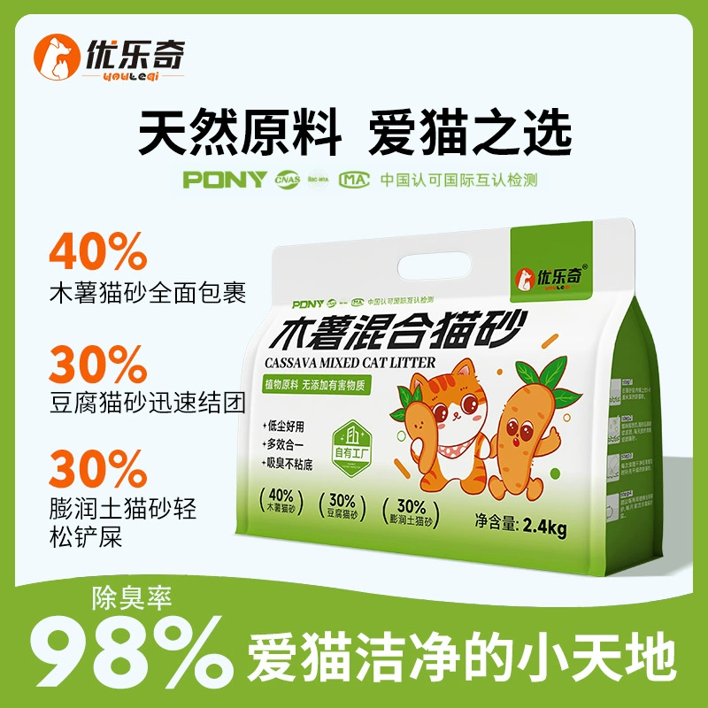 Youleqi смешанный кошачий песок тофу бентонит кошачий песок дезодорант кошачий песок