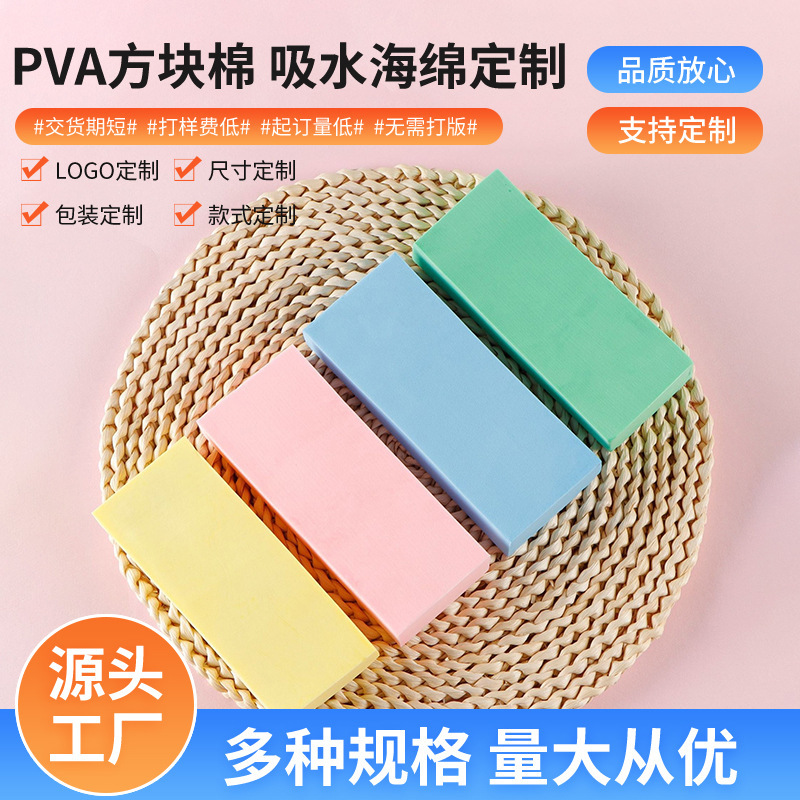 Pva Sponge Wipe Department Store Car Wash Towel Rag Kitchen Rag Cleaning Sponge Magic Wipe Cleaning Supplies New Product