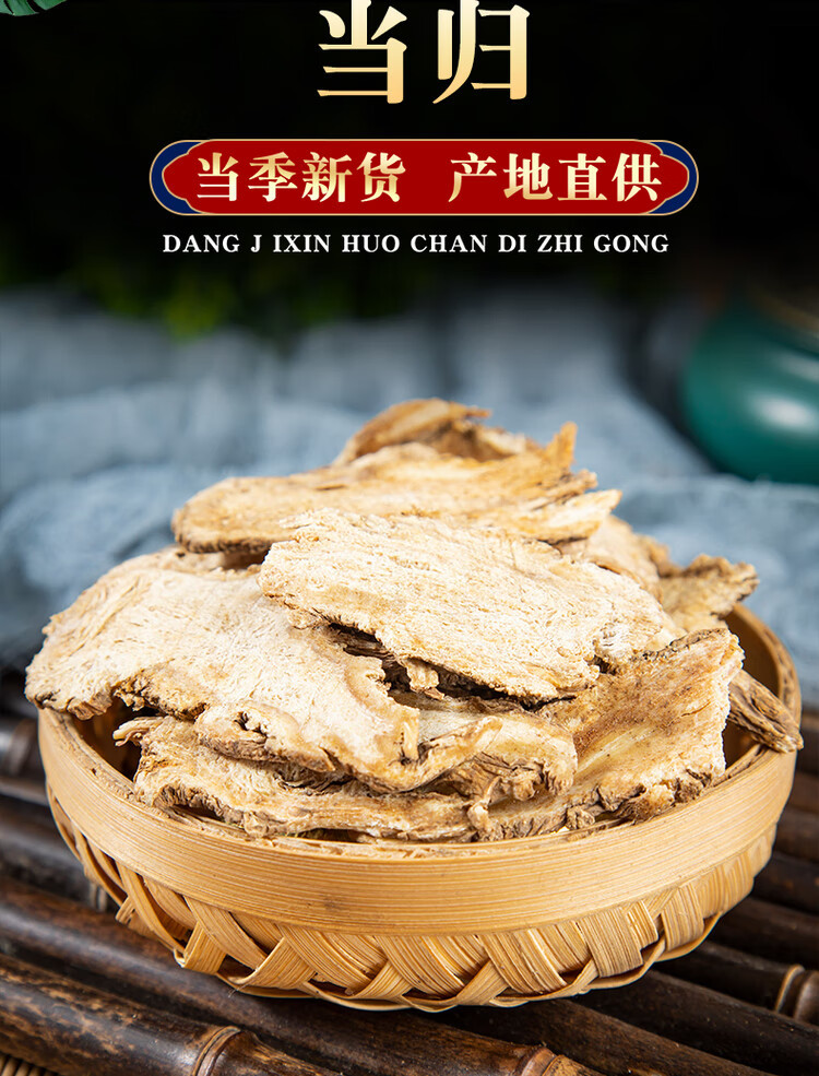 Dried Angelica Sinensis Slices Dang Gui Chinese Herbal Root 500g for Decoction and Soup overview