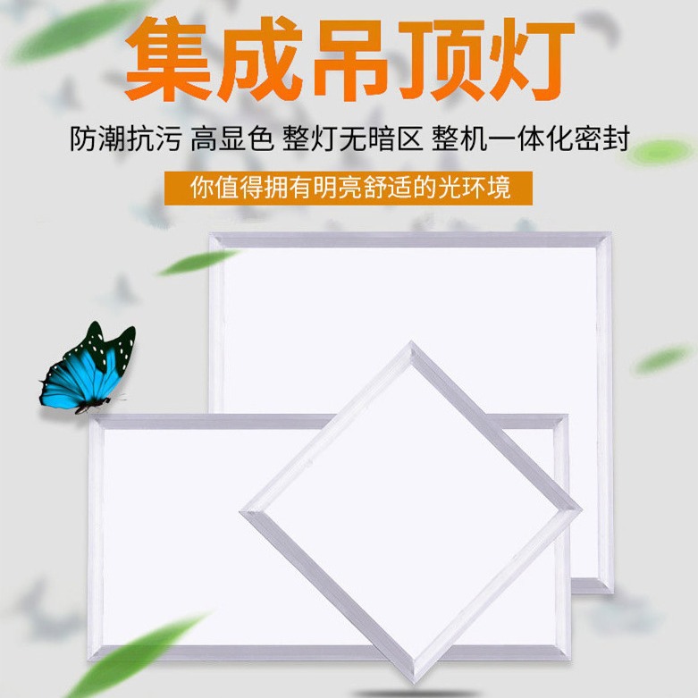 诺林神州光科平板灯LED直发光工程办公集成吊顶厨卫面板灯照明