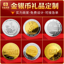 银币定制企业周年表彰金属纪念收藏金币订做旅游纪念章