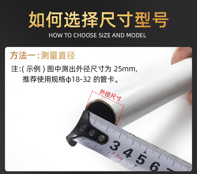 如何选用尺寸型号