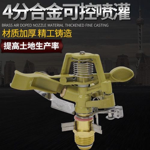 Controllable rocker lawn alloy nozzle 360-degree rotating garden lawn irrigation sprinkler metal nozzle 4 points/6 points