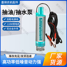 С��늄ӳ��ͱ�12v24v������ͱ��ͳ���38�ͳ����������ͱü�ˮ��