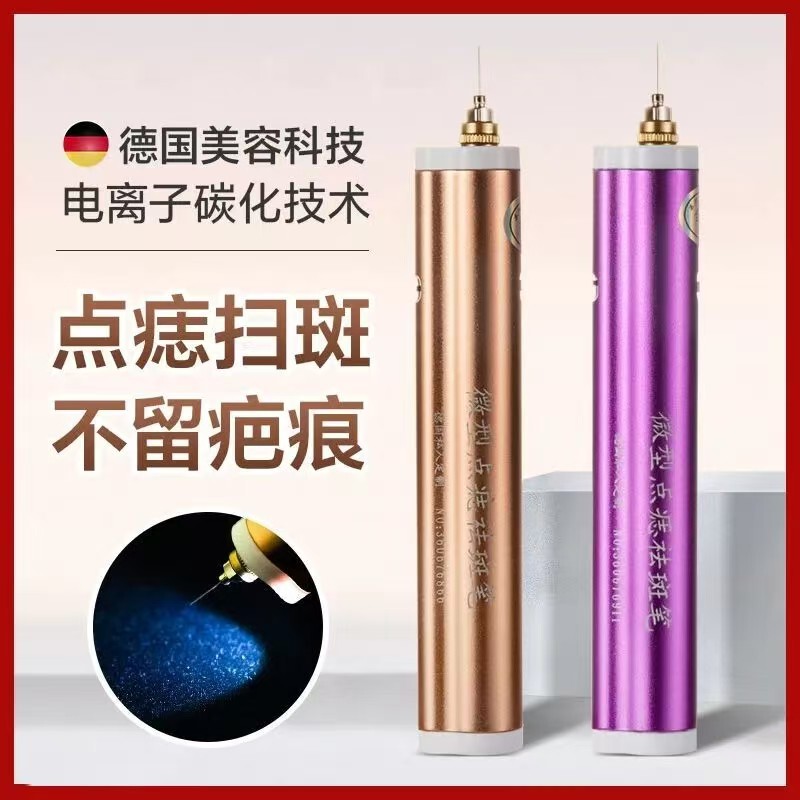 工場直販人気オゾンペン電動フェイシャルケア機能美容器具ポータブルプラズマほくろ掃除ペン外国貿易|undefined