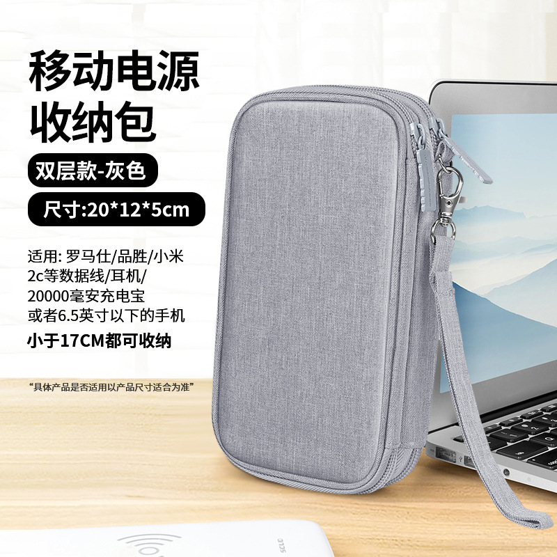 BUBM Accesorios digitales portátiles simples Paquete de almacenamiento pequeño de una sola capa Cable de datos para auriculares Paquete de almacenamiento del banco de energía