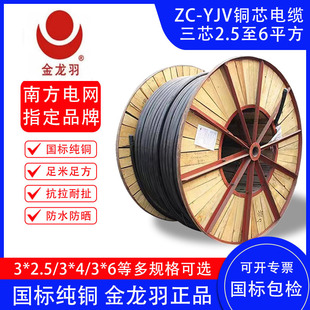 ������늾�YJV��|��о���˼��~��ȼ2.546ƽ��������|��ȼ��ȫ