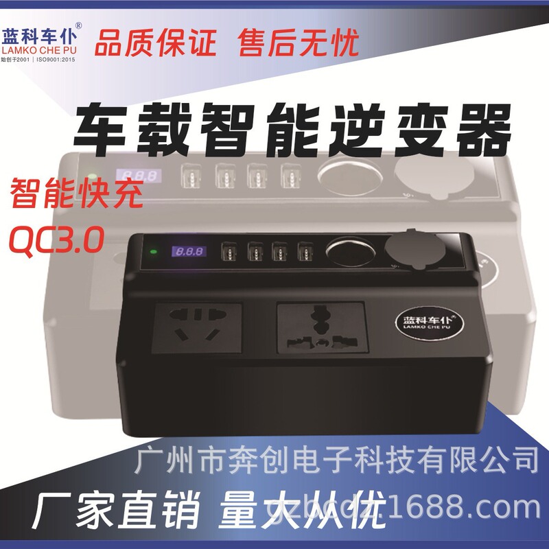 Car Smart Inverter 12V-24V to 220V Converter Dc to Ac and Circulation 200W Inverter