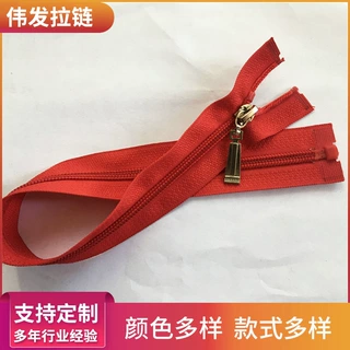 5号红色开口拉链服装工作服拉链尼龙校服门襟上衣尺寸定制拉链