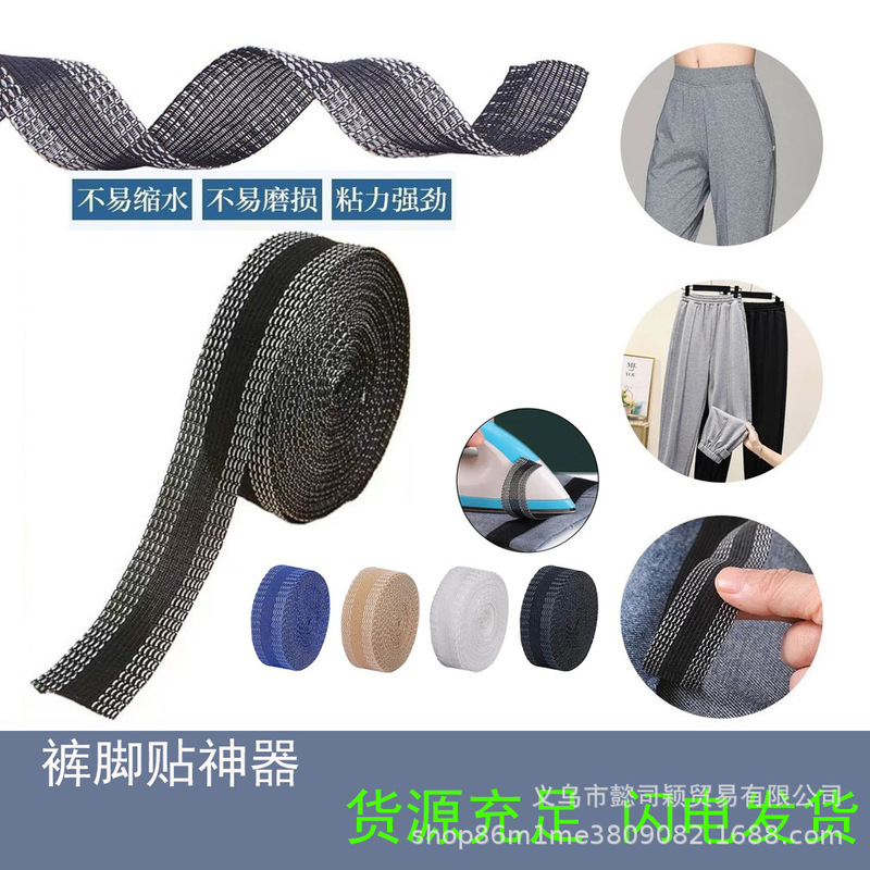 Cross-Border Adhesive Pants Hem Patches for Shortening Jeans, Clothing, Skirts, DIY Sewing, Fashionable Patches