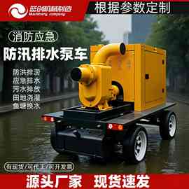 移动防汛泵车柴油机水泵机组自吸泵市政应急500/1000立方混流泵车