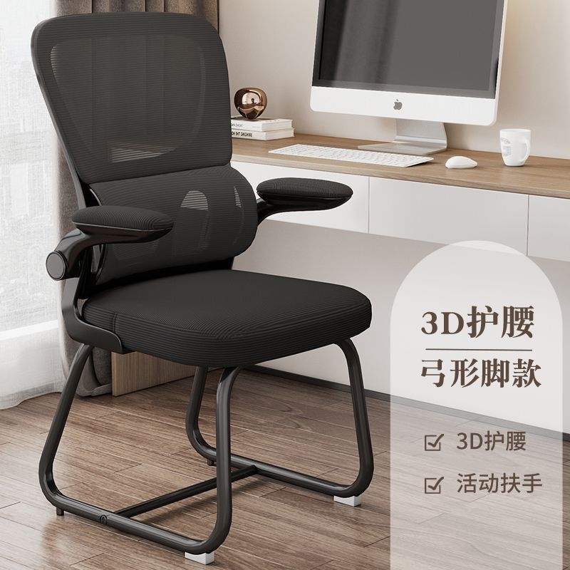 Silla de computadora respaldo silla de oficina hogar cómodo largo sentado no cansado silla ergonómica estudiante dormitorio taburete asiento