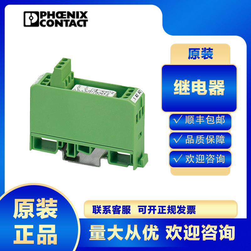 菲尼克斯固态继电器EMG 17-REL/KSR-W230/21-21-LC-2940430