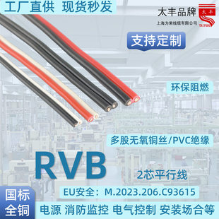 �Ϻ���s RVB 2*0.12-2.5 ƽ���Դ�������O��늄ӹ����ɫ����CE