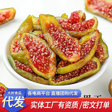 代发威海特产青皮无花果条即食孕妇儿童零食无加糖青皮无花果干