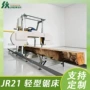 龙门简易款稳定木工带锯机
