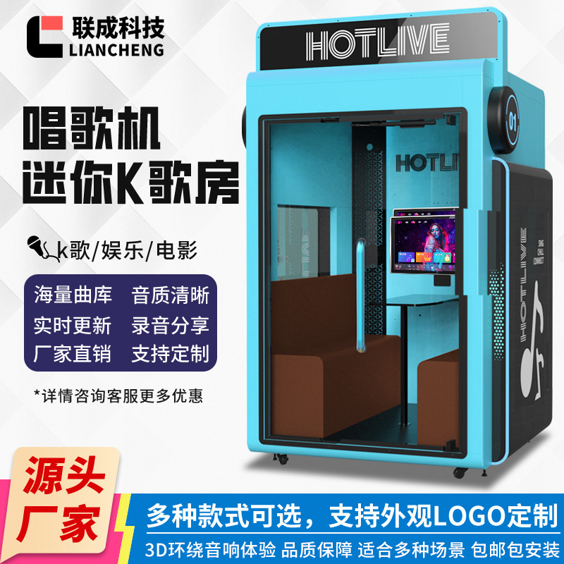 Singing Machine Mini Ktv Room Reading Booth Reading Equipment Mobile Karaoke Room Soundproof Room Commercial Self-Service Singing Bar