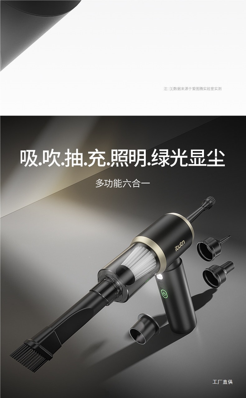 Aitotem Car Vacuum Cleaner Y8 High Suction Power Wireless Small Handheld Blow-Suction Integrated Car Vacuum