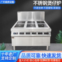 商用煲仔炉四头六头煲仔灶具多功能电陶多眼炉多头炉商用电磁炉