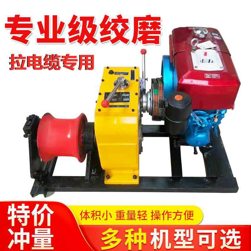 新款8吨5吨汽油柴油机动绞磨机10吨电缆卷扬机3t无动力牵引机