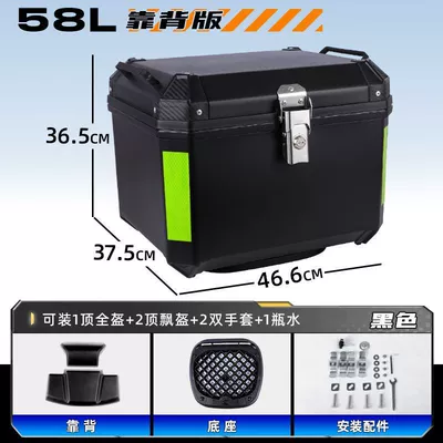 Large Universal Extra Large: Motorcycle trunk - high-end-package-backrest-model-shock-absorbing-bottom-plate-hot-sale-g58l-black