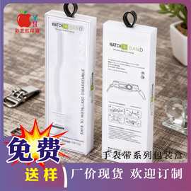 新款中性高档通用跨境手表带包装盒  数码塑料包装盒 抽拉式礼盒